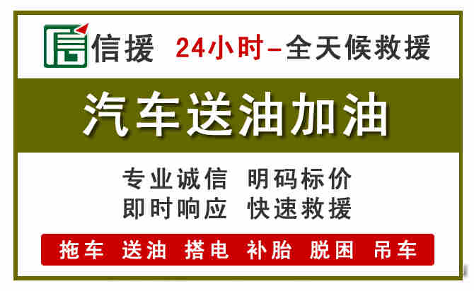 沂源汽车送油救援 (7).jpg