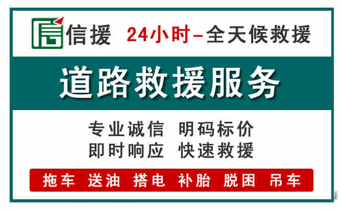沂源汽车送油救援 (1).jpg 沂源汽车送油救援 (1).jpg