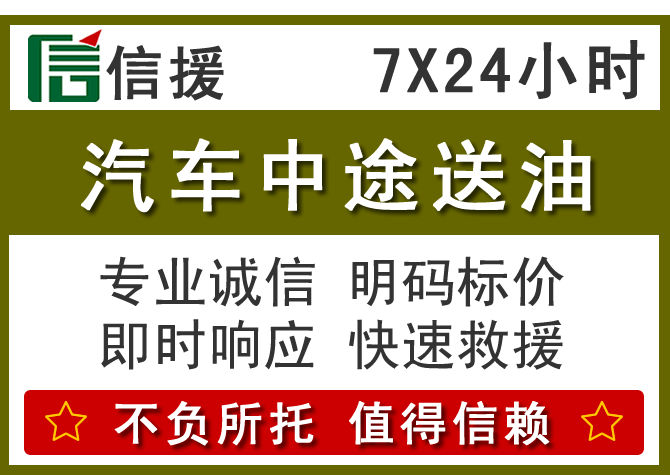 沂源送油.png 沂源送油.png