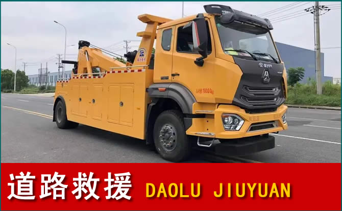 沂源道路救援汽车送水