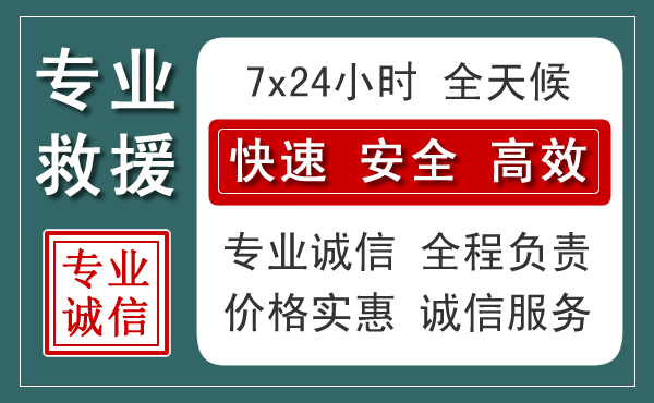 沂源汽车救援送柴油